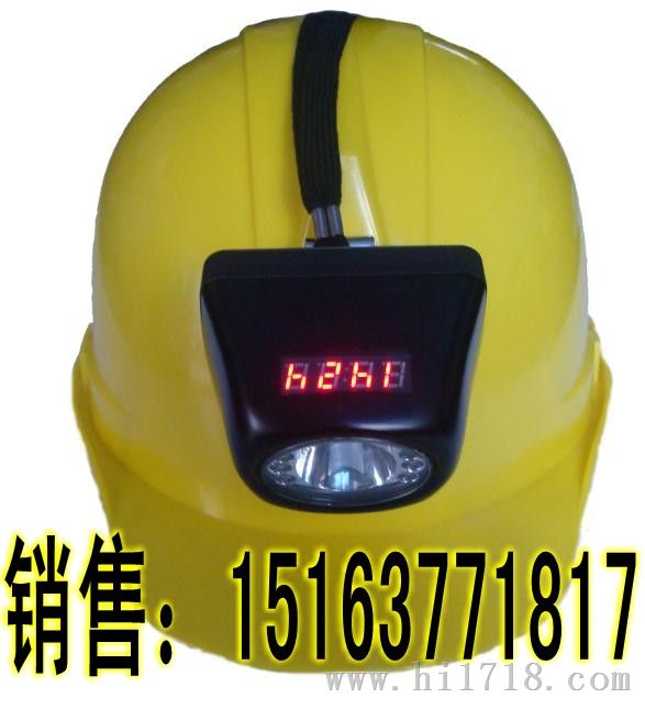 售低价型矿用LED一体式安全帽灯，智能数显矿灯