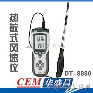 热敏式风速仪  DT-8880  热线型风速/风量/风温度测量 CEM华盛昌