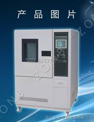 供应恒温恒湿箱价格/厂家直销