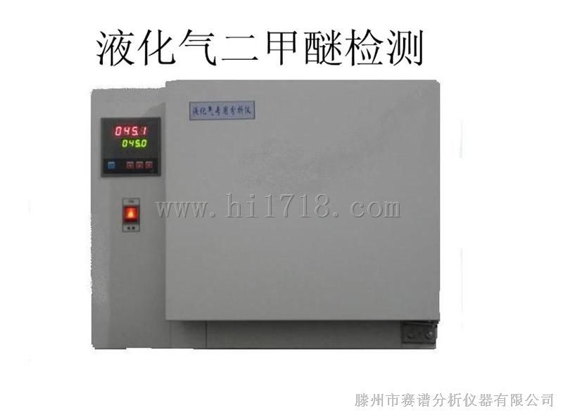 新液化气分析仪（报价）