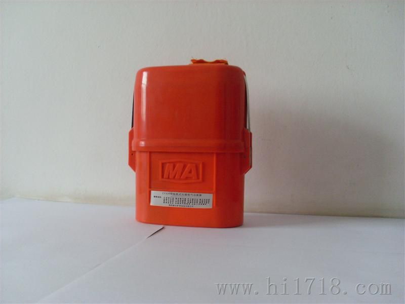 ZYX30型隔式压缩氧气自救器