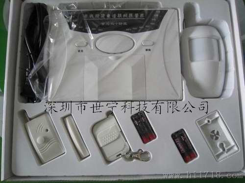西宁家用防盗报警器