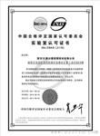 佛山市东莞校准检测