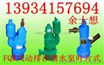 山西矿用WQTB（FQW)(BQF)风动涡轮潜水泵价格参数用途