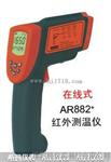 香港希玛AR882+在线式红外测温仪