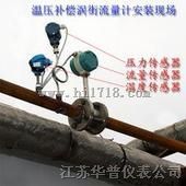 二氧化硫流量计   二氧化硫流量计价格