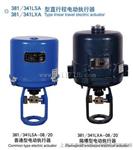 381RSD-200电动执行器