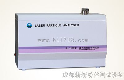 激光粒度分析仪JL-1166