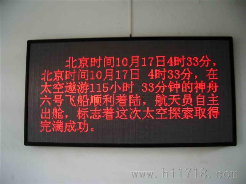 威海LED电子显示屏 LED显示屏大屏幕 