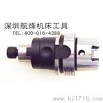 HSK高速数控刀柄