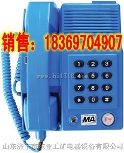 KTH3型矿用安全防爆自动电话机