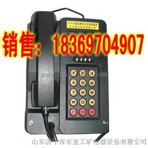 KTH型兼本安质聚酯材料电话机
