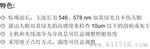 表面检查灯KL-100R 中国总代理