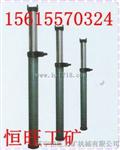 DW型（柱塞悬浮式）单体液压支柱  悬浮式支柱
