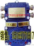 四合一KXH127型矿用防爆型声光语音组合信号器