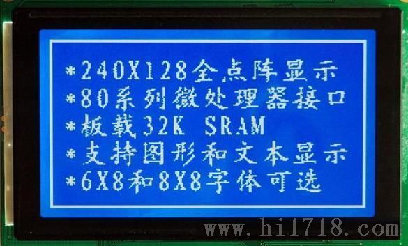 高性价比240128系列LCDLCM液晶屏液晶模块