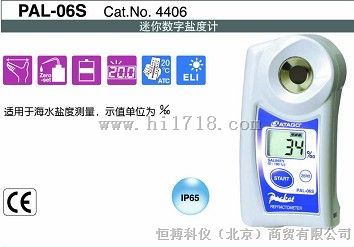 ATAGO数显盐度计，海水测量仪