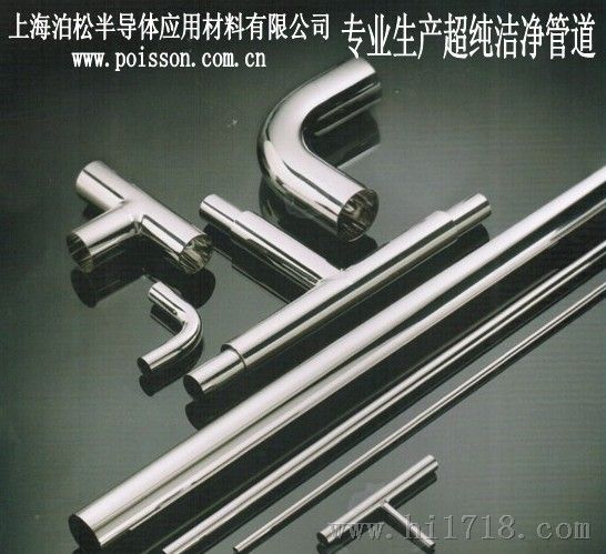 气体用实验室用不锈钢光亮退火管（BA、EP级）