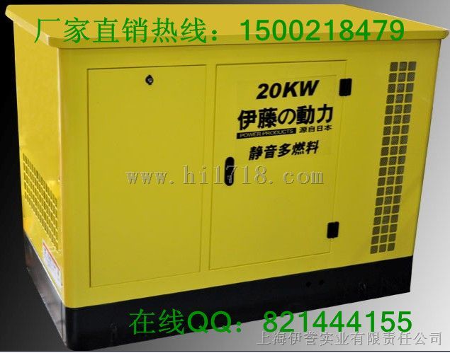 上海20KW汽油发电机|伊藤原装20KW汽油发电机