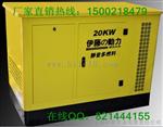 上海20KW汽油发电机|伊藤原装20KW汽油发电机