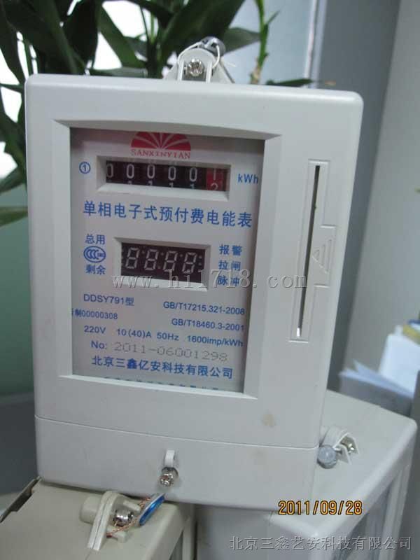 北京插卡单项电表  智能单项IC卡水表