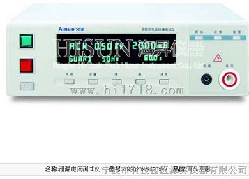 泄露电流测试仪  青岛艾诺  AN9620X系列   报价   多款