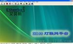 路灯监控系统
