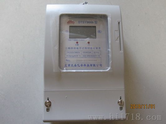 唐山浇地灌溉电表