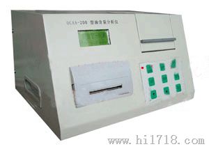 油含量分析仪 红外光分析仪 红外测油仪 油含量测试仪