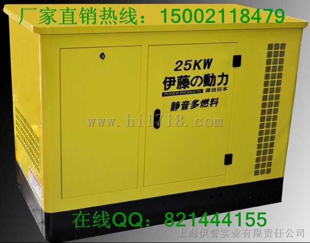 伊藤25千瓦全自动汽油发电机|25KW汽油发电机价格