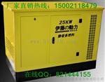 伊藤25KW汽油发电机|25KW发电机价格YT25REG