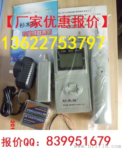 厂家杉木林SML-8868测线仪