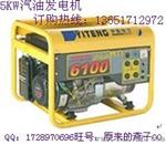 5KW厂家直销汽油发电机/手启动汽油发电机