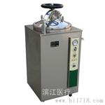 立式灭菌器75L手轮