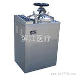 立式压力蒸汽灭菌器