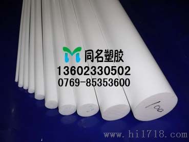 PTFE 进口PTFE板 PTFE棒 铁氟龙
