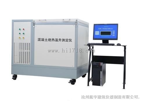 混凝土绝热温升测定仪报价，简介 