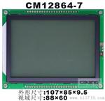 供应12864点阵LCD液晶模块