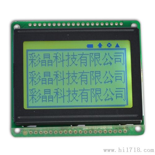 供应小尺寸LCD12864点阵液晶显示模块