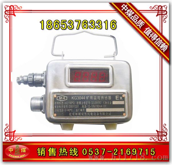 KG3044温度传感器