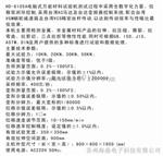 HD-8105A电脑式材料拉力试验机