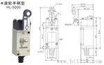 HL-5000行程开关