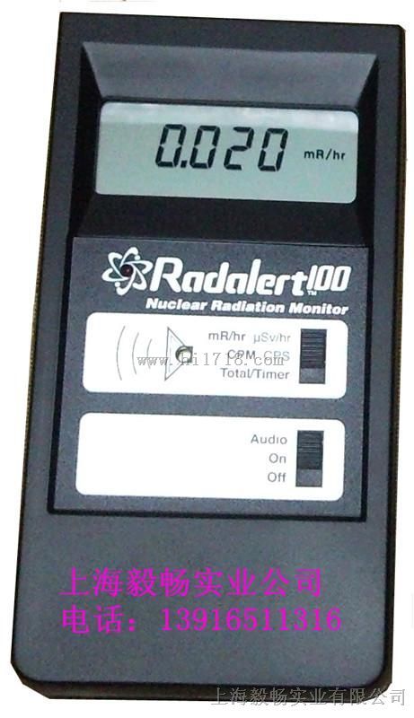 多功能辐射检测仪RADALERT100