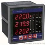 SPC520三相多功能電力儀表