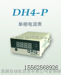 山东托克DH4/DB4带上下限报警，变送输出电流表电压表