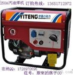 汽油动力燃料发电焊机 小型2KW汽油焊机厂家