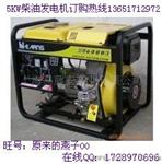 工程市政施工用柴油发电机5KW省油动力强劲
