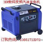 轻便式汽油发电机 3KW伊藤优质汽油发电机
