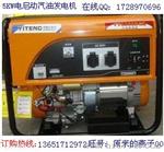 小型单相汽油发电机 电启动5KW发电机组