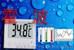 空气温湿度记录仪ARN-16